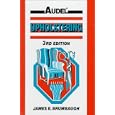Upholstering (Audel) by James E. Brumbaugh