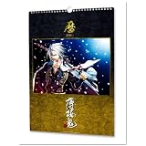 薄桜鬼カレンダー2010 通常版 壁掛型