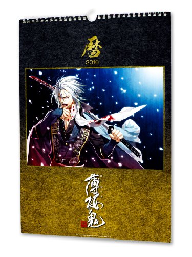 薄桜鬼カレンダー2010 通常版 壁掛型