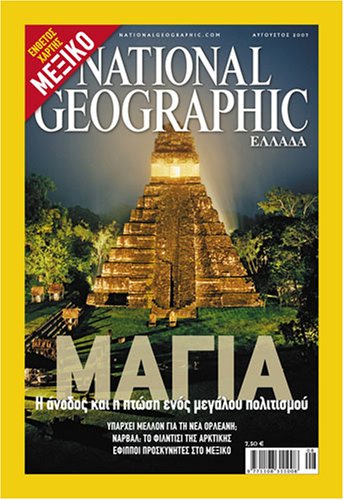 National Geographic - Ellada