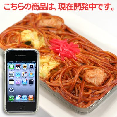 iPhone 4専用★食品サンプル愛飯4カバー(焼きそば)