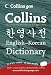 Collins Gem - Korean Dictionary