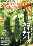 NHK ��̣�α�� �䤵���λ��� 2012ǯ 05��� [����]