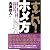 すごい!ホメ方