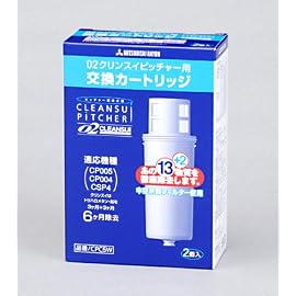 三菱レイヨン ピッチャー型浄水器 02クリンスイピッチャー用交換カートリッジ スーパーハイグレード（2個入り） CPC5W