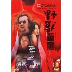 Hong Kong History X
