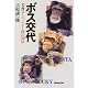 <b>多摩動物公園</b> タマドウブツコウエン:トレンド情報Now:So-netブログ