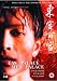 East Palace, West Palace [UK IMPORT]