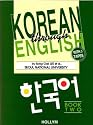 Korean Through English Book & Tape 2
