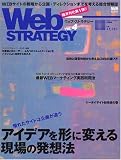 web strategy vol.4 (エムディエヌ・ムック―インプレスムック)