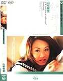 【BEST OF 980シリーズ】 ひみつ 山咲樹里 女子校生なま撮り白書シリーズ [DVD]
