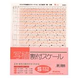 GE企画センター 写植割付スケールSタイプ 写研用 3枚組