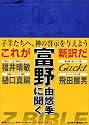 Z BIBLE「機動戦士Zガンダム-星を継ぐ者」完全ドキュメ (KCデラックス)
