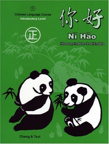 Ni Hao: Level 1 (Traditional Character) Textbook (Chinese Edition) Image Ni Hao: Level 1 (Traditional Character) Textbook (Chinese Edition)