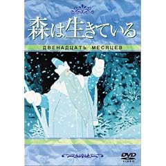 森は生きている(トールケース)