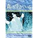 �X�͐����Ă���(�g�[���P�[�X) [DVD]