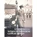 Women in Twentieth-century Britain: Social, Cultural and Political Change