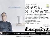 Esquire (エスクァイア) 日本版 2004年 12月号 の評価・レビュー