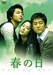 �t�̓�&nbsp;DVD-BOX&nbsp;I