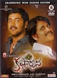 Krishnarjuna Telugu Movie