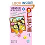 Survival in the Office: v.1: The Evolution of Japanese Working Women: Vol 1