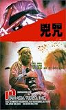Curse [VHS]