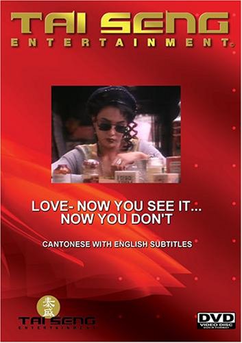 Love- Now You See It...Now You Don't (Cantonese Version)