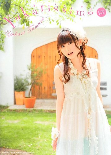 Yukarissimo -ゆかりっしも-