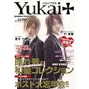 Yukai+(ユカイプラス) 2012年 02月号 [雑誌] 画像