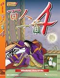 バリュー百人一首4