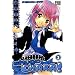 Shugo Chara !, Tome 2 :