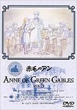 赤毛のアン(3)