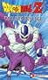 Dragon Ball Z - Cooler's Revenge - Feature (Edited) [VHS]