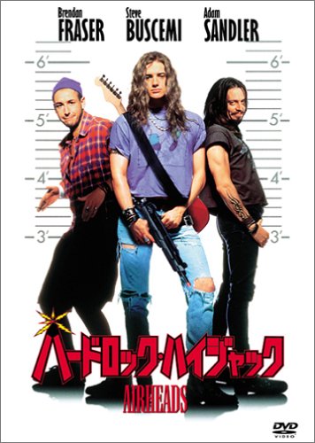 ハードロツク・ハイジャック ブレンダン・フレイザー スティーブ・ブシェミ