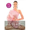 おうちヨガ SHIHO meets YOGA