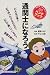 通関士になろう (目指す人のためのよくわかるハンドブック)