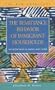 The Remittance Behavior of Immigrant Households: Micronesians in Hawaii and Guam (The New Americans (Lfb Scholarly Publishing Llc).)