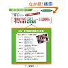 ��r�O�s�́u������ƂÂ������u���v�\�u����u���v�V���[�Y�q2�r (hito*yume book)