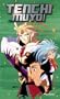 Tenchi Muyo - Zero Hour (Vol. 4, TV Version) [VHS]