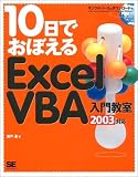 10���Ǥ��ܤ���ExcelVBA���綵��2003�б�