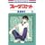 �t���[�c�o�X�P�b�g (19) (�ԂƂ��COMICS (2884))