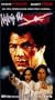 Walking the Edge [VHS]