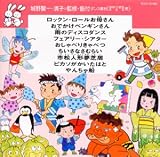 ダンス教材(学芸会・おゆうぎ会) の評価・レビュー