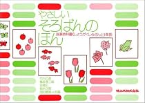 やさしいそろばんのほん