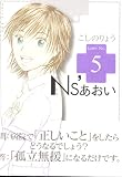 Ns�Ǥ����� (Karte No.5) (�⡼�˥�KC (1447))