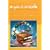 Textbook of Ayurveda: Fundamental Principles of Ayurveda v. 1