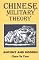Chinese Military Theory: Ancient and Modern