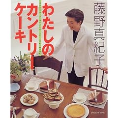 わたしのカントリーケーキ―Country cakes in the city