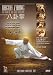 Bagua Zhang vol.2: Ba Mu Zhang