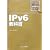 IPv6���ȏ� (�C���v���X�W�����ȏ��V���[�Y)